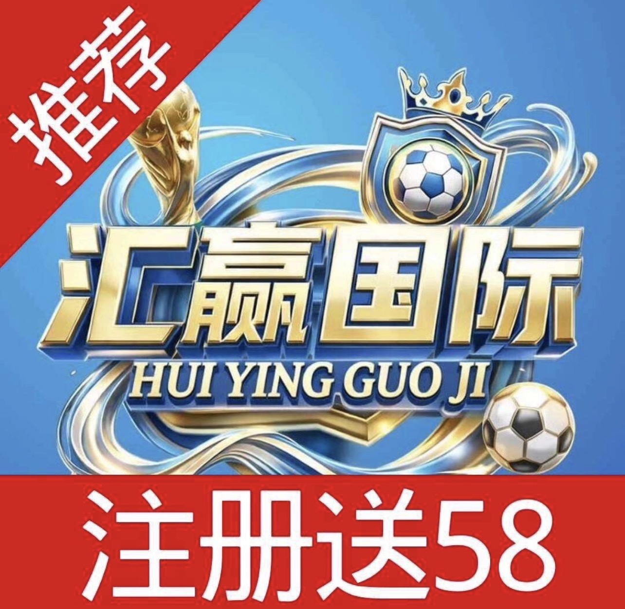 NG旗下-汇赢国际